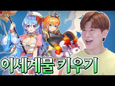 신작 <strong>게임</strong> 이세카이에서 제가 짱 먹어보겠습니다