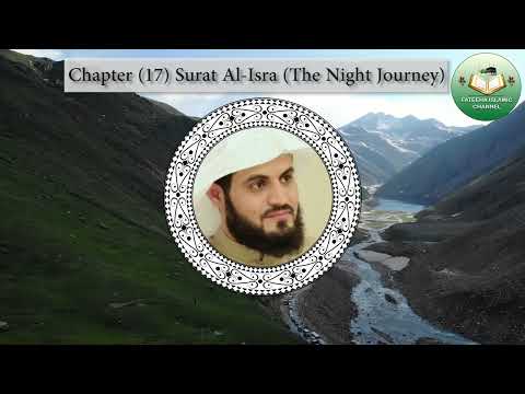 Surah Al Isra by Qari Raad Mohammad Al Kurdi