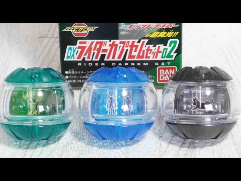 DXライダーカプセムセット02 仮面ライダーゼッツ KamenRider Zeztz