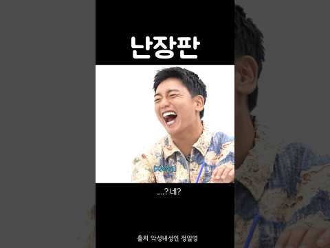 정일영 곽범 <strong>이석훈</strong> 미미미누 네명 조합 미친다 진짜 ㅋㅋㅋㅋㅋㅋㅋ #정일영 #미미미누 #<strong>이석훈</strong> #곽범 풀영상은 악성내성인 정일영 채널에서 시청하세요🫶