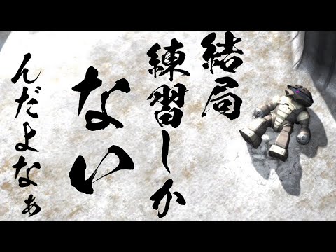 【生放送(バトオペ２)】嘘に嘘を積むといけんという話だ(2025/06/18)