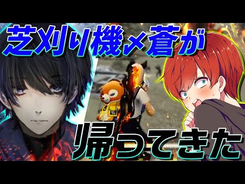 【荒野行動】キル集の総再生数1000万再生数超え芝刈り機所属のあいつが帰ってきた！