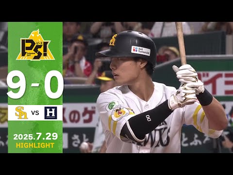 【2軍戦ハイライト】7月29日 vsくふうハヤテ