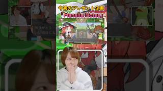 弾幕ブロック崩し！ #プレゼント企画！#ManaliaNotes v#インディーゲーム ＃ゲーム実況  #もずとはゃにぇ #shorts