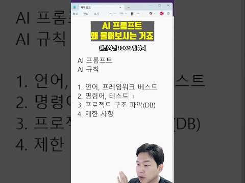 AI 프롬프트, AI 룰 어렵게 생각하지 마세요