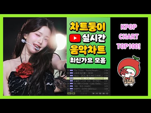 [최신가요 실시간 인기차트] 2025년 11월 9일 2주차, 멜론차트 X, 차트둥이 공식채널, 노래모음 KPOP 플레이리스트 종합차트