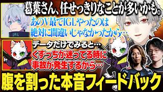 【スクリム1日目#2】勝つために本音で話し合う葛葉達【にじさんじ/切り抜き/葛葉/釈迦/Ras/YukaF/CRカップ/APEX】