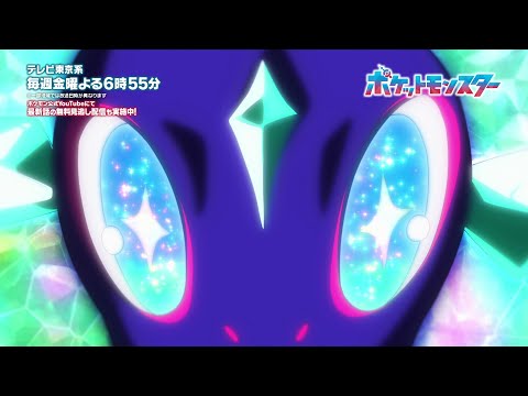 【公式】アニメ「ポケットモンスター」プロモーション映像｜Pokémon Presents 2023.8.8