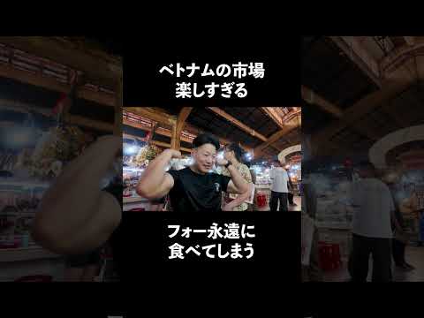 フォー永遠に食べてしまうね