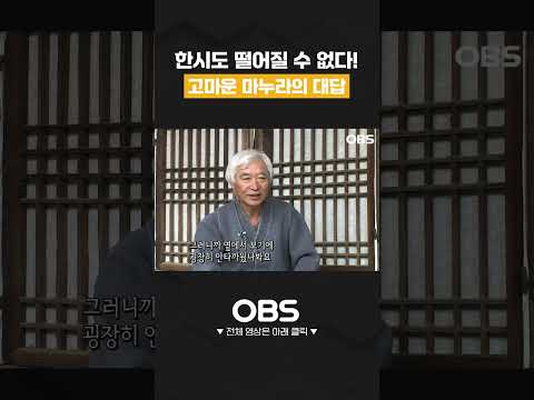고마운 마누라의 대답 #귀농 #귀촌 #<strong>어머니</strong> #멜로다큐가족 #다큐멘터리 #슬픔주의 #웃음주의