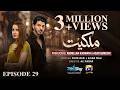 Milkiyat Episode 29 [Eng Sub] Mohsin Abbas Haider - Saniya Shamshad - Haroon Shahid - 9th June 2026