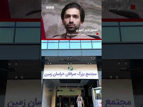 هرات کې د اسعارو د تبادلې یو لوی مرکز پیل شو