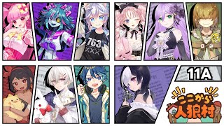 【#ここ村】人外多すぎなのでそろそろ素村で頑張りたい【763ちゃんねる】