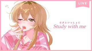 【 Study with me 】休日自習室 ☕長時間 いっしょに勉強&作業【 にじさんじ / 家長むぎ 】