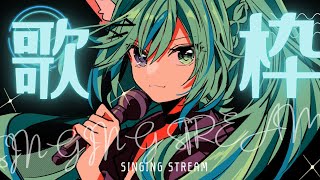 【KARAOKE/歌枠】Friday Night tunes! 【Reina Ronronea | globie】