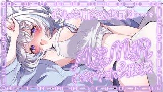 〖 ASMR/3dio 〛睡眠導入♡ASMR♡ボクといっぱいイチャイチャ♡お耳癒やし屋さん♡ EarCleaning,Whispering,