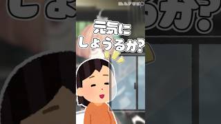 元気にしょうるか？？🏡 【 maŸUko / #Vtuber #Shorts 】