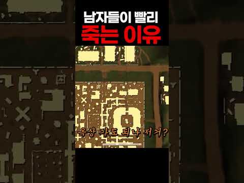 남자들이 빨리 죽는 이유 (공감 1000%)