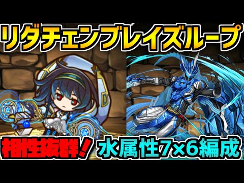 オラージュ×ブレイズループを7×6盤面で使って弱い要素無くね？【パズドラ】