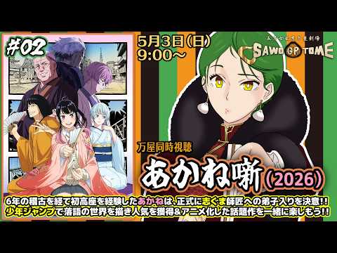 さをとめ乱米 - Vtuberデータベース｜Vtuber Post - Vポス
