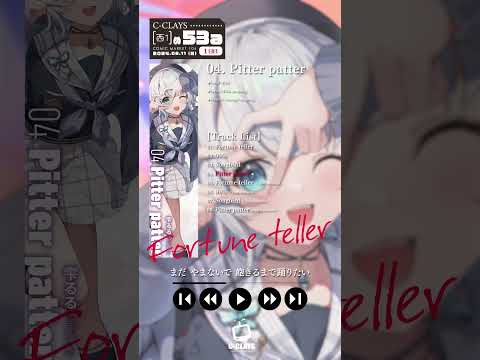 【VTuber 音楽】C-CLAYS「Songbird」feat.雫るる #vtuber #雫るる #shorts