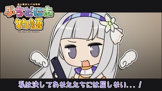 天使が怒って笑いも起こる！？迷女優リリィ・シラユリ💃【アニメ】ぷちどにあ物語