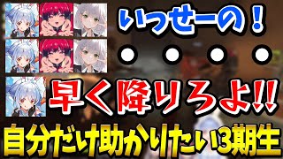 考えが完全一致し、危険地帯へ自分以外を行かせようとするぺこマリノエル【ホロライブ切り抜き/L4D2】兎田ぺこら/宝鐘マリン/白銀ノエル/不知