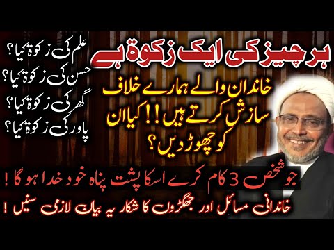 Power ki Zakat Kya ? Msuf karne ki ehmiat o.fazilat | Maulana Wasi Hassan Khan