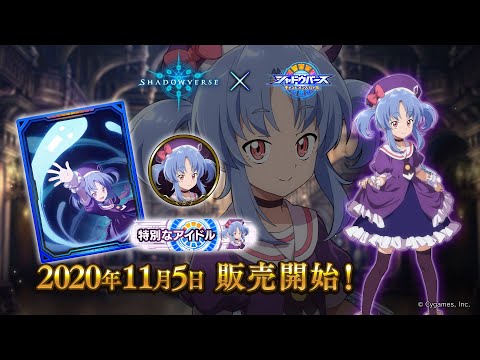 【Shadowverse × シャドウバース チャンピオンズバトル】リーダースキン アリス