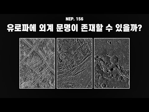 [EP 156] - <strong>미노스</strong>