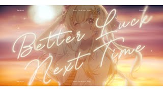Better Luck Next Time - Alohaii ft. Shiki Miyoshino (covered by Amaryn
