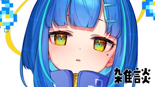 【#雑談】初見さんも常連さんも大歓迎👐コミケ前日の雑談＆この後歌ってみたが出ます【#vtuber #shorts 】