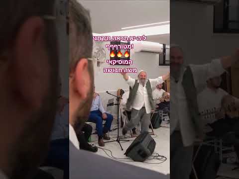 אמתא אלהווא משה חבושה