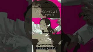 【歌ってみた】ずうっといっしょ！【七篠のなめ】