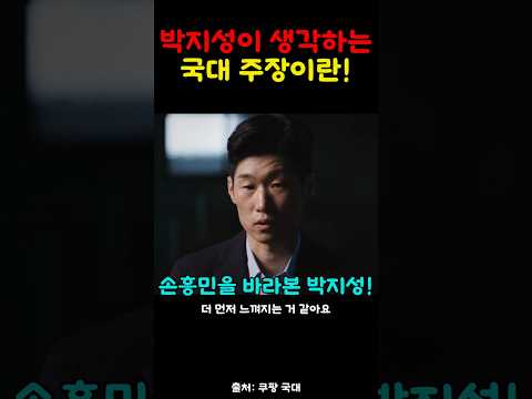 박지성이 생각하는 <strong>국가대표</strong> 주장!