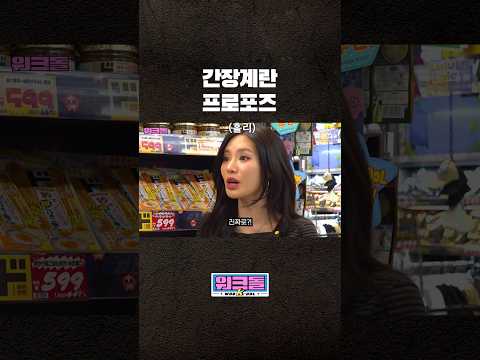 에겐남식 고백 성공법