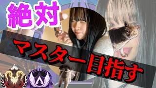【APEX】復帰勢の女、ソロランクでマスター目指す【初見様は即興曲で歓迎します】