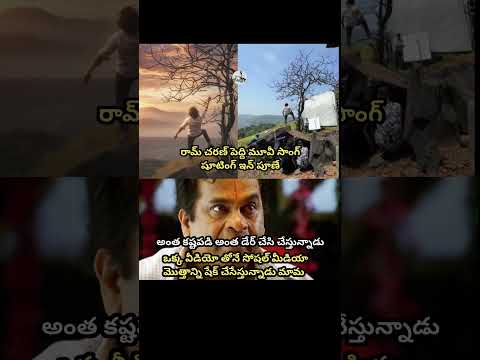 #ramcharan#peddi#telugumovie#telugucinema#trending#viral#shorts#videos#telugumemes#india