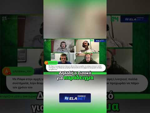 Μανωλιουδάκης: Αθλητικότητα, Ταχύτητα, Φιλοδοξία  #panathinaikos