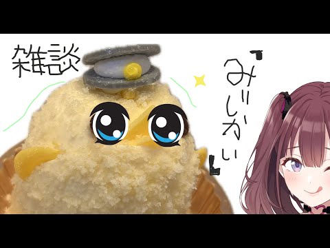 雑談　[にじさんじ / イロハ]