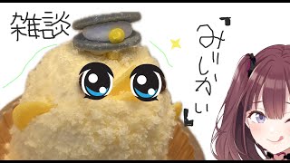 雑談　[にじさんじ / イロハ]