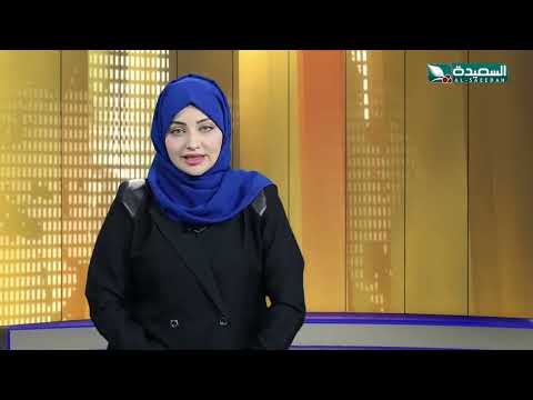 قناة السعيدة الفضائية