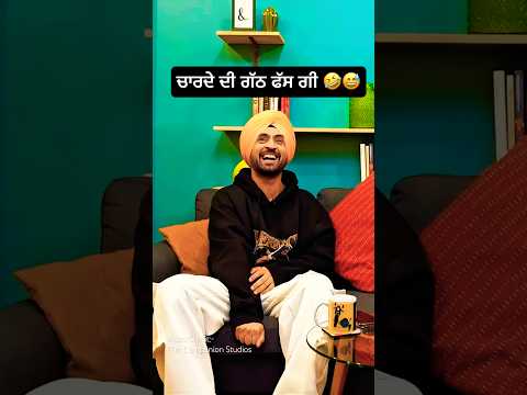 Diljit Dosanjh ਦੇ ਚਾਦਰੇ ਦੀ ਸਟੇਜ ਤੇ ਜਦੋਂ ਗੱਠ ਫਸੀ 😅🤣🤣 #diljitdosanjh #diljit #funny