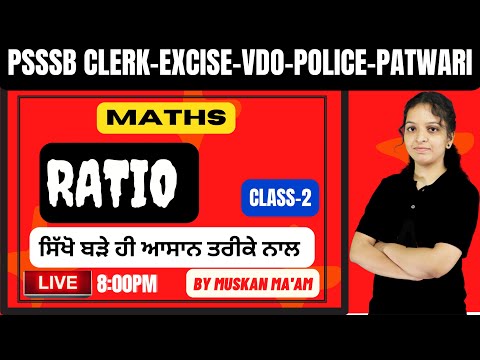 RATIO|| CLASS -2 ||PSSSB EXAMS PATWARI-PUNJAB -POLICE || BY MUSKHAN MAM || GILLZ MENTOR||