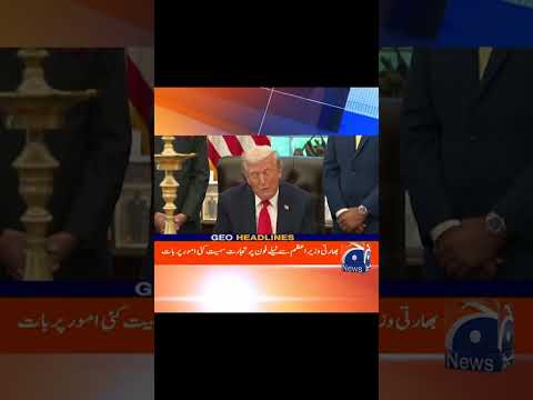 #geonewslive #news #lifeisbutadream #americanholiday #quran #breakingnews