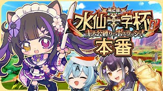 〖#原神〗#Ange道場WIN！主人公縛りボスラッシュ大会「水仙十字杯」本番いってきます！w/Angeさん 海妹四葉さん〖#黒月夜桜/VTu