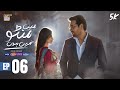 Main Manto Nahi Hoon Episode 6 - Humayun Saeed - Sajal Aly  Eng Sub  ARY Digital Drama