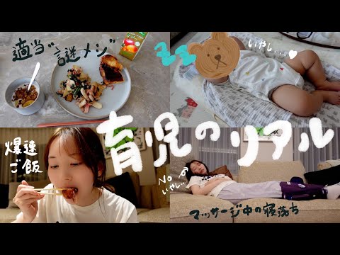 適当ごはんとぐでぐで育児、それでも毎日は回ってる(?)