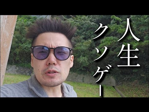 30歳無職にレベルアップしました【借金100万】