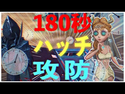 伝説の再現か？川挟んでハッチ攻防【第五人格】【Identity V】【アイデンティティファイブ】